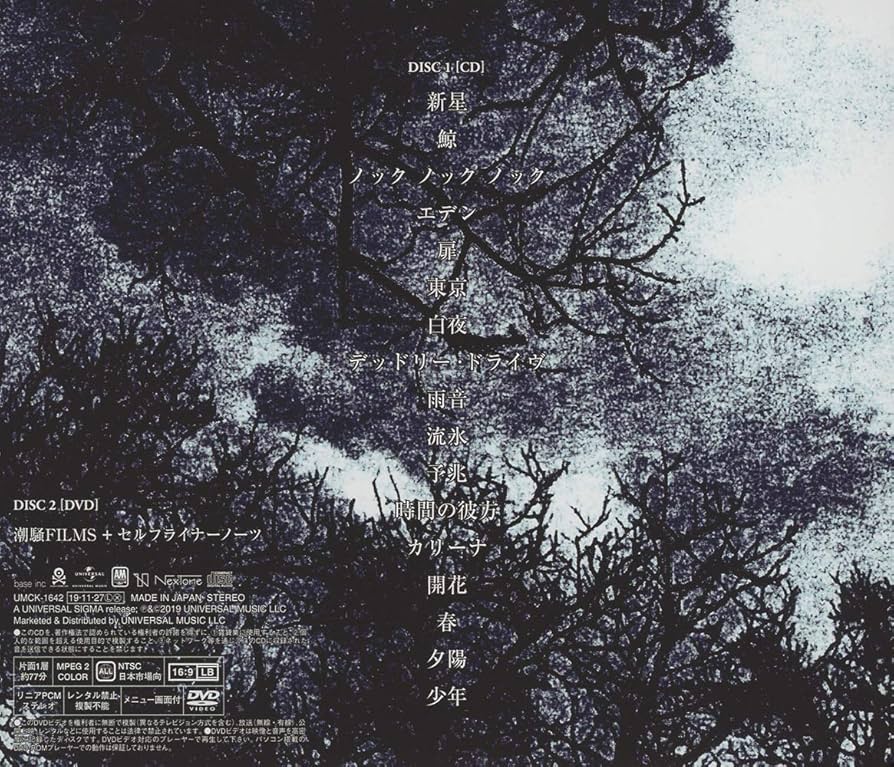 Amazon.co.jp: 潮騒(DVD付): ミュージック